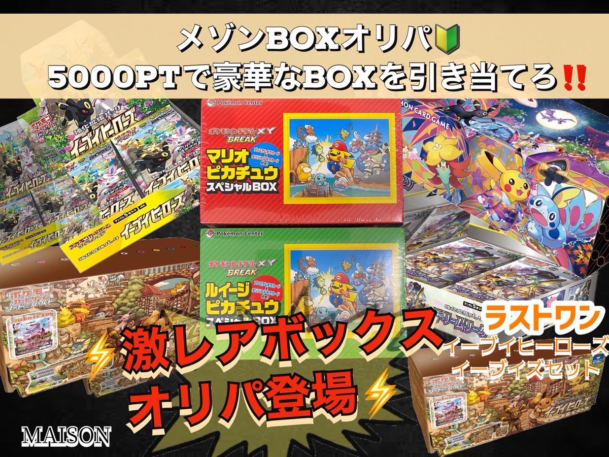 ORIVA_SHOP's tweet photo. 大変お待たせしました！！
まもなく一気に新しいオリパ販売致しますので引き続き宜しくお願いします✨✨
かなり豪華です🩵💜
coming soon....
#オリパ  #ポケカ #メゾンオリパ https://t.co/vBSe3fqrl3