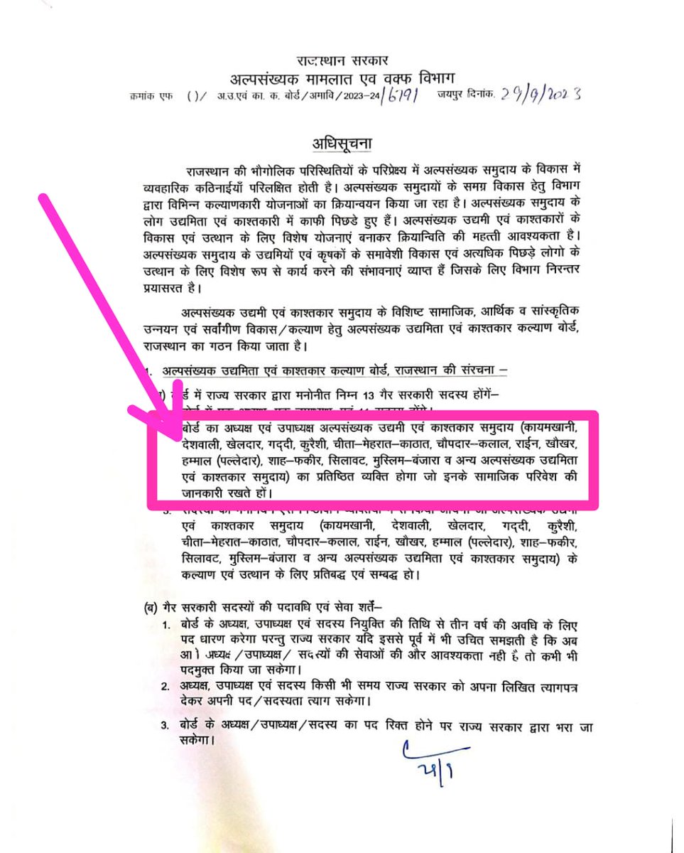 अल्पसंख्यक, सामाजिक बोर्ड के नाम पर #देशवाली समाज को झुनझुना हमें नहीं चाहिये 🔔 😡😡
 हमें सिर्फ हमारा #देशवाली_विकास_बोर्ड चाहिए, 
<a href="/ashokgehlot51/">Ashok Gehlot</a> <a href="/RahulGandhi/">Rahul Gandhi</a> <a href="/SachinPilot/">Sachin Pilot</a> <a href="/BabulalNagarINC/">Babulal Nagar</a> <a href="/RajCMO/">CMO Rajasthan</a>