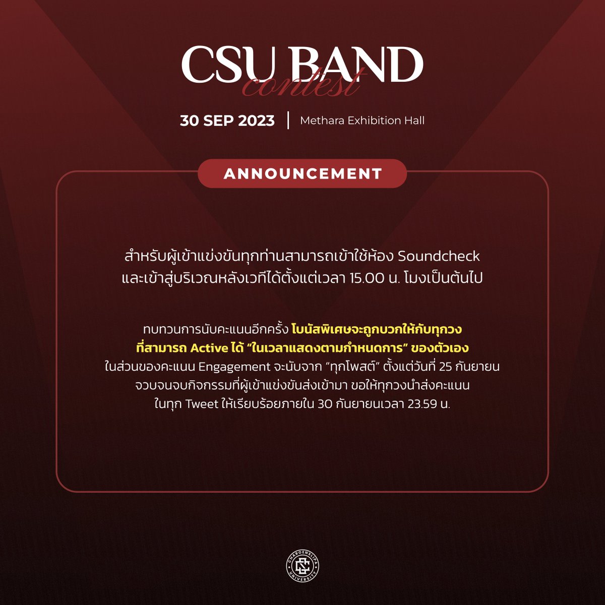 CSU_COMMU's tweet photo. 🎸 เตรียมตัวไปงาน “CSU BAND 2023” ที่ Methara Exhibition Hall

14.00 น. : เคาน์เตอร์จำหน่ายตั๋วหน้างานเปิด
16.00 น. : เปิดบูธจำหน่ายของที่ระลึก
18.30 น. : เปิดประตูการแสดง
20.00 น. : เริ่มการแสดง - (กิจกรรมสตรีม/ทายเพลง) 🤍

Discord: https://t.co/sD6b2hVKjL

#csuband_02 https://t.co/82lpO7NP6w