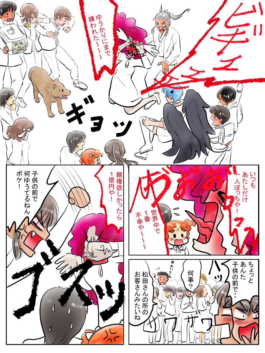 昨日描いた絵です( ゜Д゜)   
恋の魔法とおまじない714-3色塗途中
 PIXTAさん素材ちびモブ会社員ラフ
 福娘様昔話「おむすびコロリン」 

今日は下っ子の陸上大会で今帰宅です
早朝からお弁当作りをしたので眠いです(*'Д`)
#恋の魔法とおまじない #PIXTA 