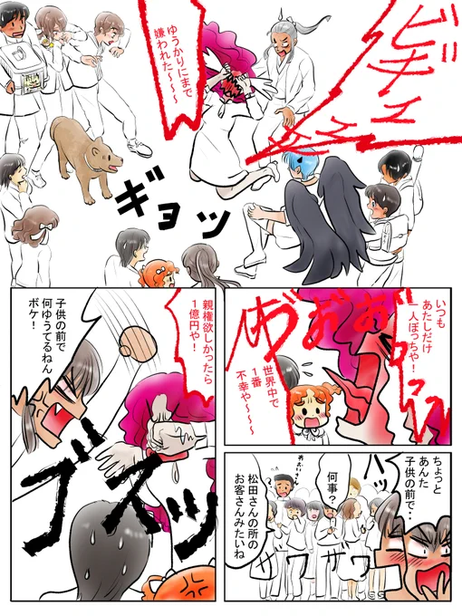 昨日描いた絵です( ゜Д゜)   
恋の魔法とおまじない714-3色塗途中
 PIXTAさん素材ちびモブ会社員ラフ
 福娘様昔話「おむすびコロリン」 

今日は下っ子の陸上大会で今帰宅です
早朝からお弁当作りをしたので眠いです(*'Д`)
#恋の魔法とおまじない #PIXTA 