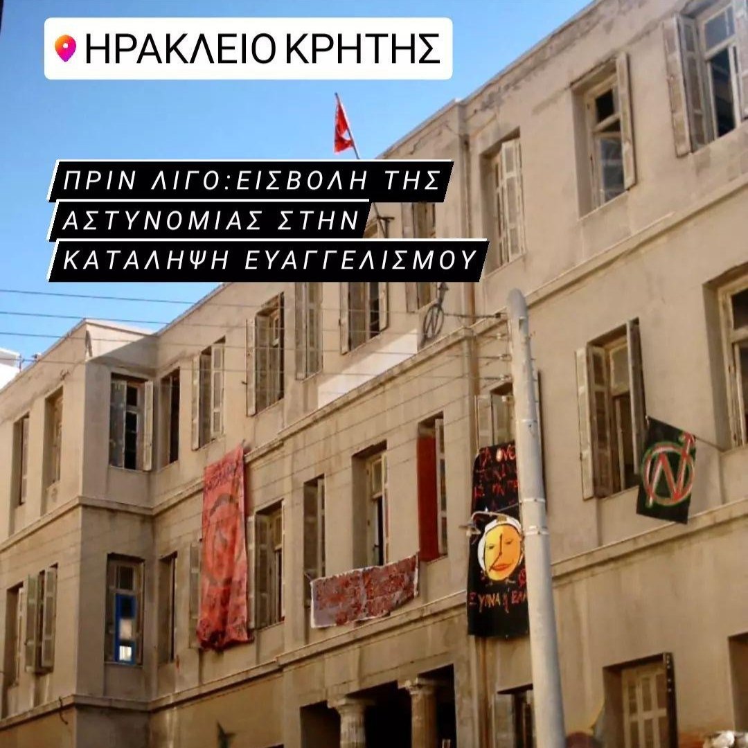 creta24.gr/irakleio-megal…

#antireport