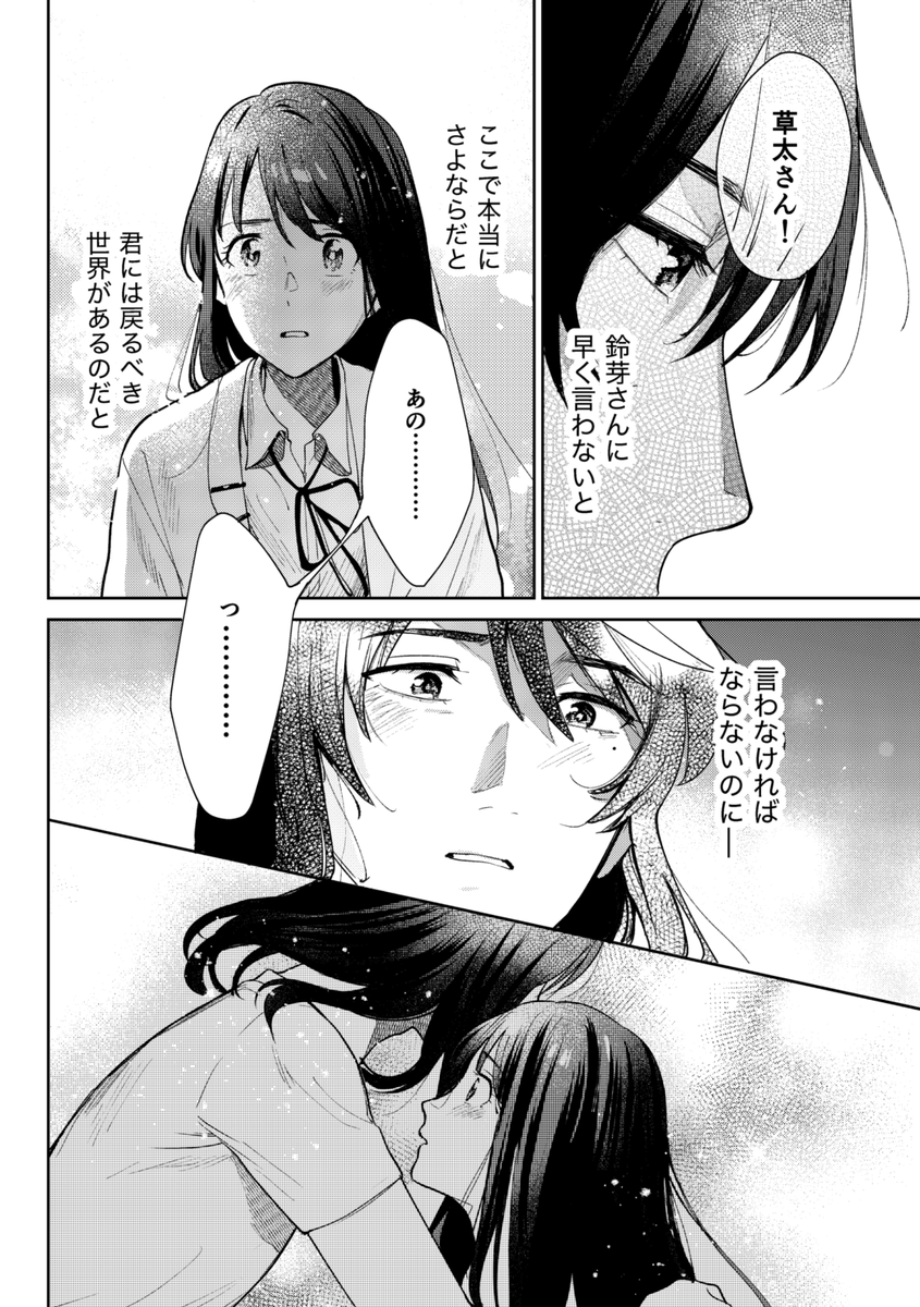 草鈴 鈴の顔見たら言葉より体が先に動いてしまったってのがもう…… 