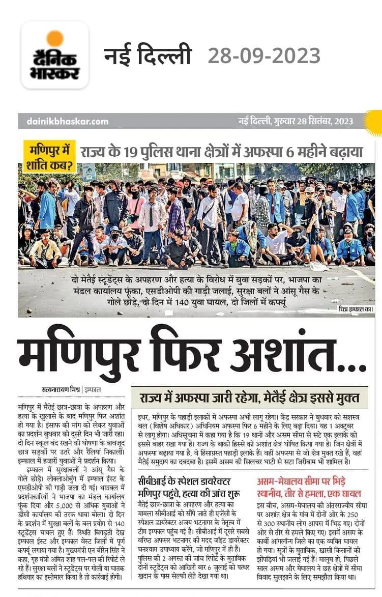 आदिवासी IT सेल (@adivasi_itteam) on Twitter photo मणिपुर की जनता के साथ नरेंद्र मोदी सरकार इतना बड़ा भेदभाव क्यूँ कर रही है??
क्या मणिपुर भारत देश का हिस्सा नही है??
जिनको अपने हाल पर मरने छोड दिया गया है??
<a href="/narendramodi/">Narendra Modi</a>
#नरेंद्र_मोदी_मणिपुर_हिंसा_रोको
#Save_Manipur मणिपुर की जनता के साथ नरेंद्र मोदी सरकार इतना बड़ा भेदभाव क्यूँ कर रही है??
क्या मणिपुर भारत देश का हिस्सा नही है??
जिनको अपने हाल पर मरने छोड दिया गया है??
<a href="/narendramodi/">Narendra Modi</a>
#नरेंद्र_मोदी_मणिपुर_हिंसा_रोको
#Save_Manipur