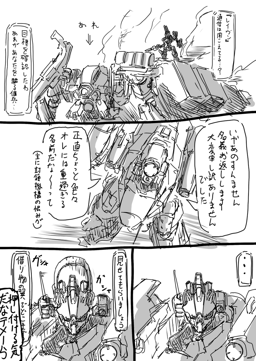 AC6強化月間だった #今月描いた絵を晒そう 