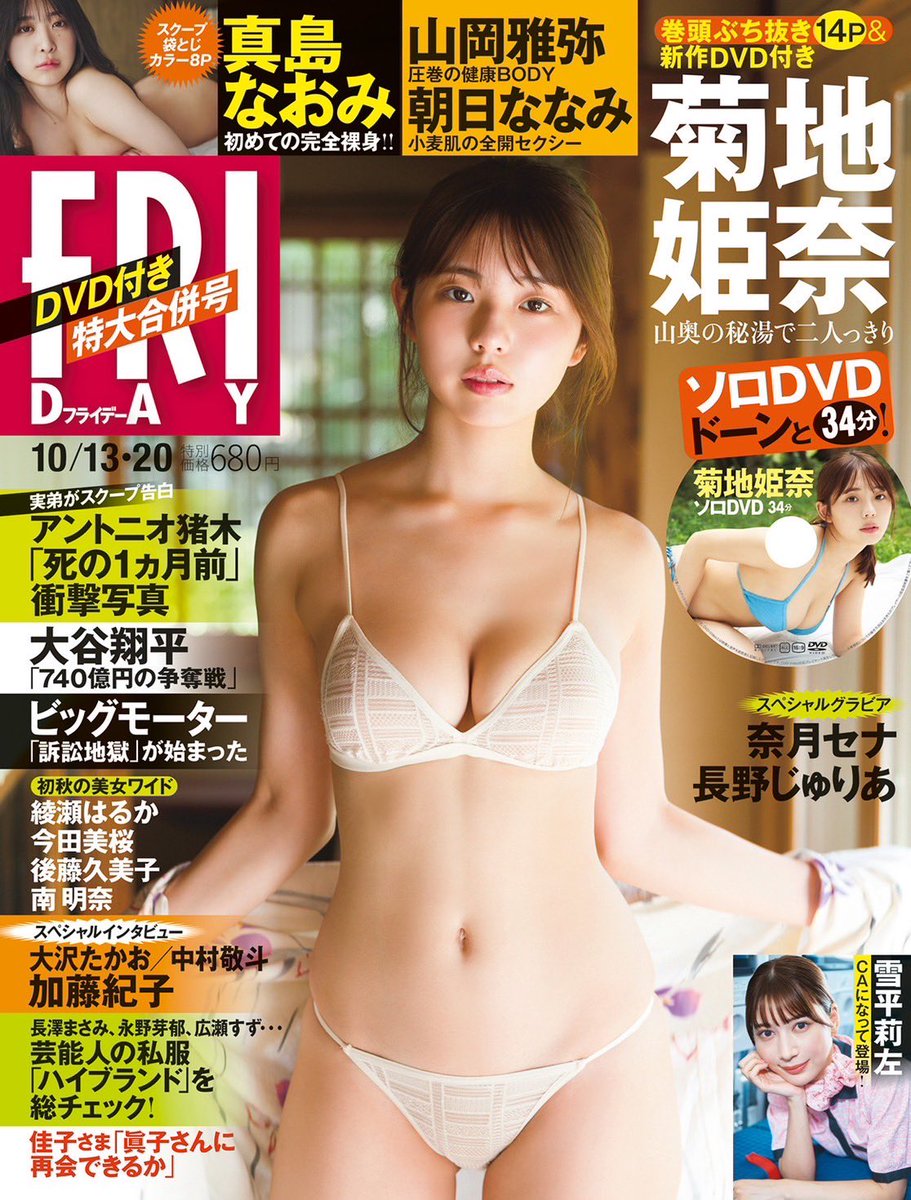 fridayのエロ画像・動画 410件 | Twitterエロ垢画像検索くん