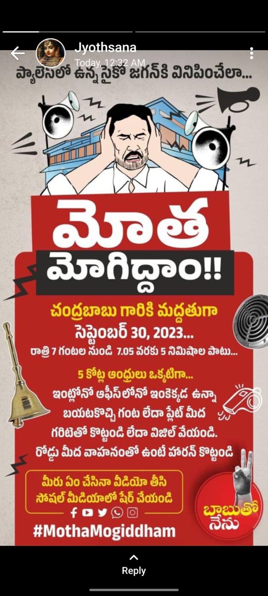 SReddineniJ's tweet photo. చాలా మటుకు మా పార్టీ సొంత ఐడియానే

ఈల వేయడం
హారన్ కొట్టడం
66.66666%
కదూ కదూ 
మర్చిపోకండే https://t.co/49pv26bPoj
