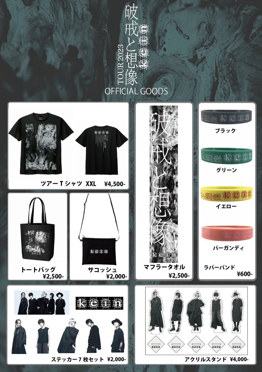 kein_official_'s tweet photo. 【LIVE情報】

本日TOUR 2023「破戒と想像」ツアー5日目！

2023年9月30日(土)
ESAKA MUSE
16:30/17:00

当日券販売します！
開場時間16:30〜会場窓口にて販売予定。
グッズ先行販売は15:00より予定。

会場にてお待ちしております！ https://t.co/lzYz883zBB