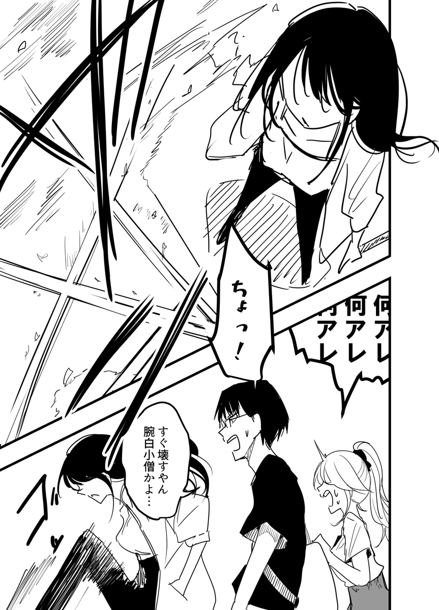 EP5  .4真っ黒 (4/5)