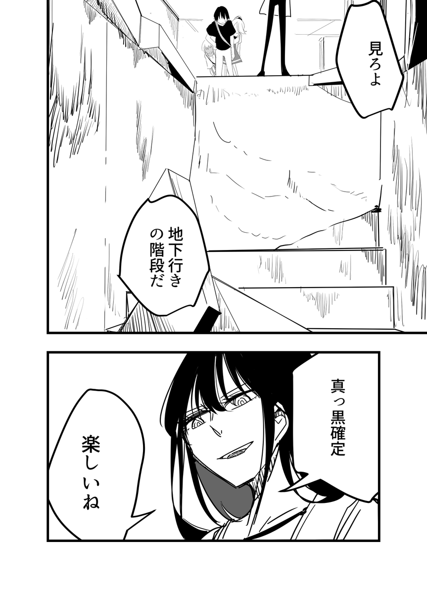 EP5  .4真っ黒 (4/5)