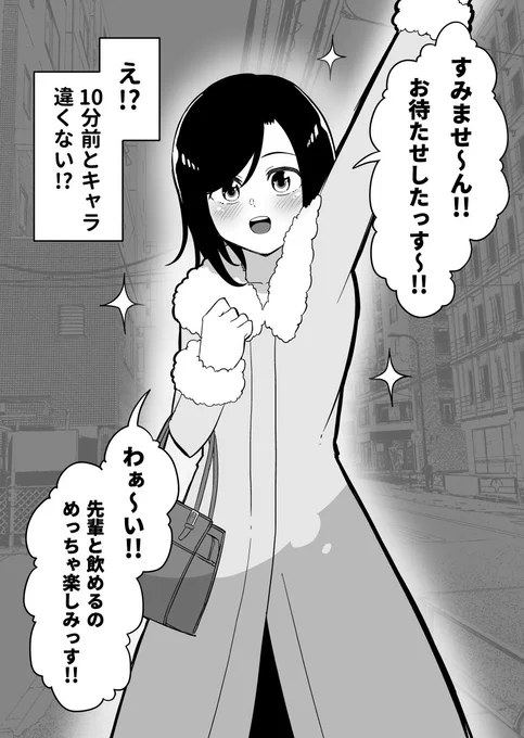 えっ(2/4)
