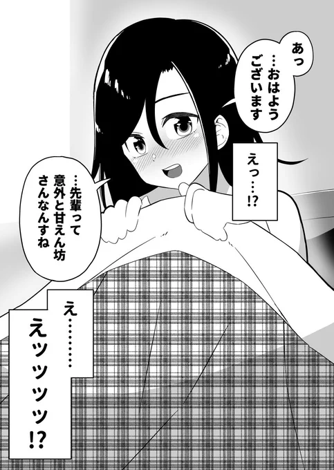 えっ(4/4)