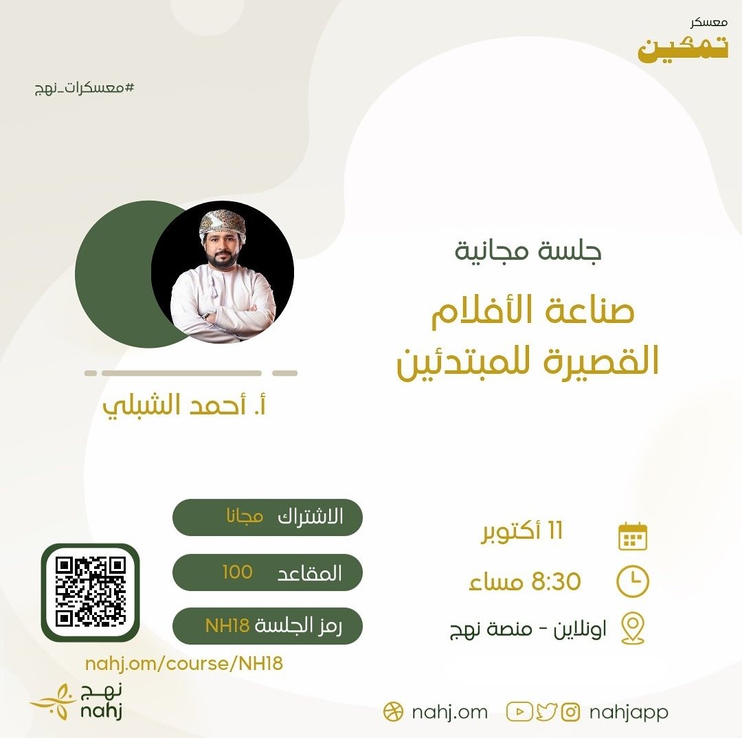 أحمد الشبلي tweet media