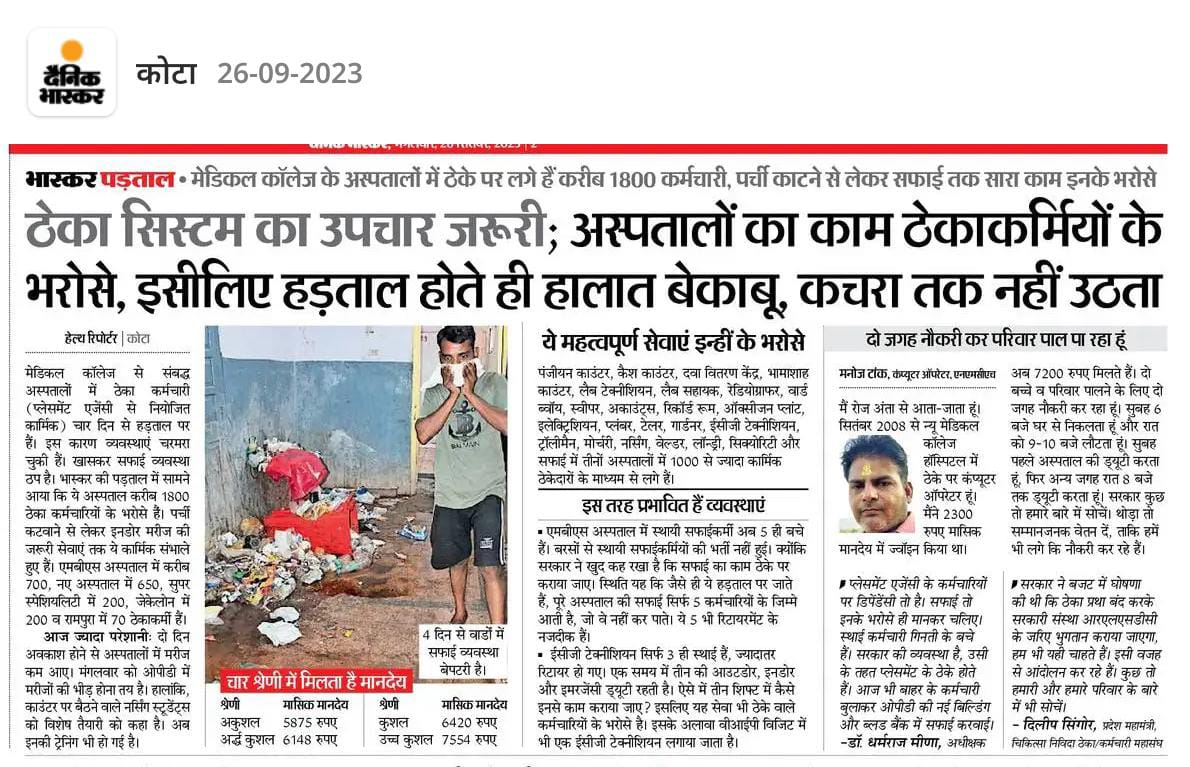 dileepsingor1's tweet photo. राजस्थान में ठेका प्रथा बंद करो।
✊

आपकी बजट घोषणा RLSDC जल्द लागू करो।
🙏
@ashokgehlot51 @INCRajasthan @jaina111 @RajCMO @SachinPilot @plmeenaINC @DainikBhaskar @rpbreakingnews @narendramodi @ArvindKejriwal @BhagwantMann https://t.co/wS3OT0sx0N