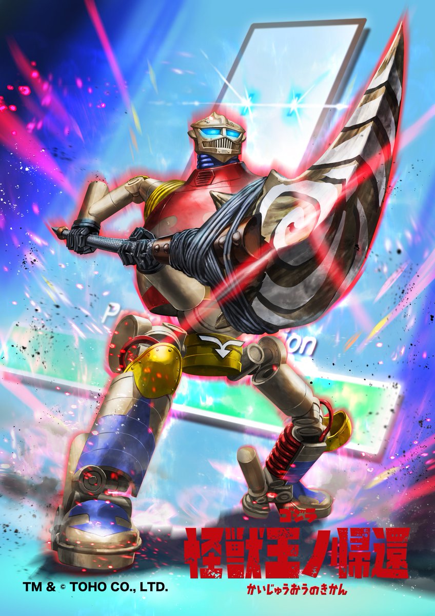 「9月30日(土)発売のバトルスピリッツ「コラボブースター ゴジラ 怪獣王ノ帰還」」|安國一将 Kazumasa Yasukuniのイラスト