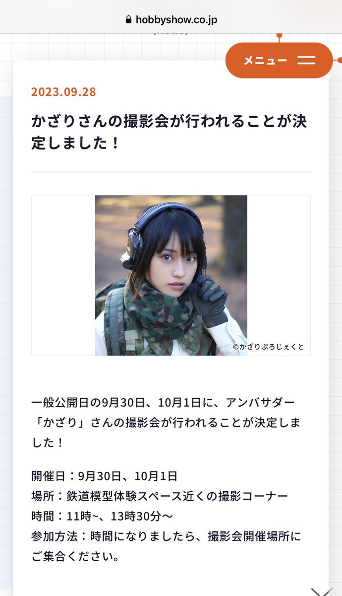 kazariri's tweet photo. 会場たくさんの人で盛り上がってます…！！嬉しいです☺️
撮影会ですが、この後11:00から休憩所近くのブースで行います。
撮影希望される方は、11:00ごろ、撮影会ブースにお集まり下さい！
#全日本模型ホビーショー 
#かざりすと https://t.co/9yOYVtXhlu