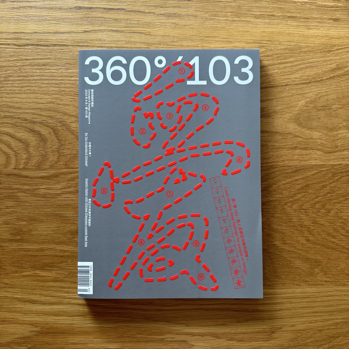 Kongque_Chinese's tweet photo. 感謝 #Design360 把新刊103寄來東京,這是最好的中秋禮物🎁 #中文排版 #孔雀计划 雜誌連載合作圓滿落幕😁
所以,後續新文章肯定還會有的,我會努力,大家不要催😅 https://t.co/234kdEKlVT