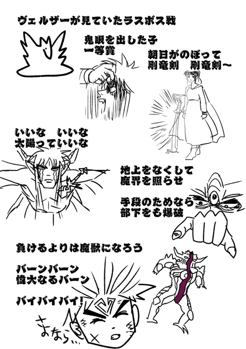 ラストバトルに寄りすぎてる歌😅 