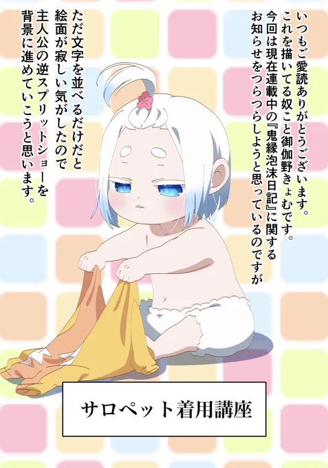 【鬼縁泡沫日記】お知らせ&おまけ(1/3)

まあXwitterくんどんどん改悪されてるのでここで続けるか他所を発掘するかは今後のSNS界隈を見て検討します
 #オリジナル
 #鬼縁泡沫日記
 #イラスト 
