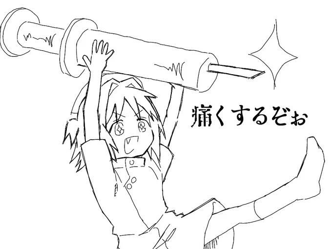 @kisaragi_ro どうか安静にして下され…
悪化した場合はこうです() 