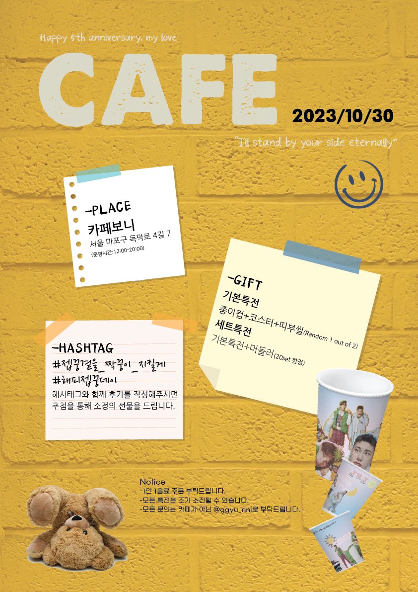 ggyu_ken's tweet photo. 🥳ⒽⒶⓅⓅⓎ ⒿⒷⒿ⑨⑤ ⒹⒶⓎ🥳

JBJ95 5주년 기념 카페이벤트🥤
🗓️2023.10.30
📍카페 보니

#젭꿍곁을_짝꿍이_지킬게
#해피젭꿍데이

#JBJ95 #상균 #켄타 #SANGGYUN #KENTA https://t.co/SYa1NHFSdp
