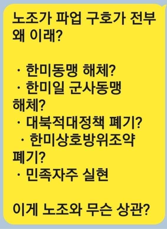 왜 그런지는 북한의 입장에서 생각하면 쉽게 답이 나올 겁니다.
