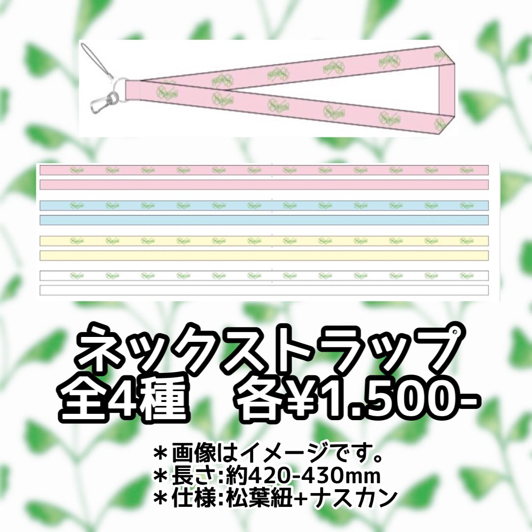 🍀SEASONS SHOPグッズ発売のお知らせ🍀 ✨NEW✨ ・一条学園校章