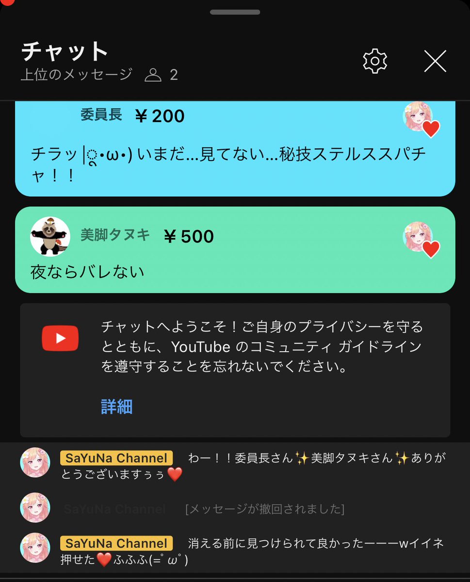 SaYuNa_Channel's tweet photo. おはさゆー🌸🎵
また昨日の夜にスパチャしてくださった委員長さん美脚タヌキさんありがとうございます❤️
見つけられて良かったー！笑

今日も一日頑張ります😆
収益化ありがとう配信は明日の14時から！
皆さん本当に大感謝です！応援ありがとうご���います😭

#おはようVtuber #VTuberを発掘せよ https://t.co/GI8HaUcPZI
