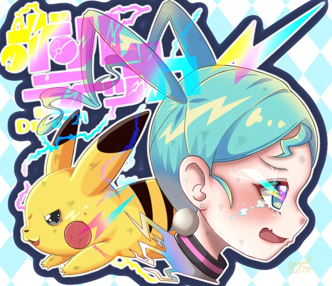 君の心へ届けボルテッカー #ポケミク 
