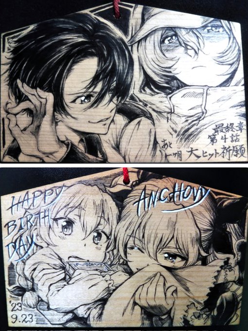 #今月描いた絵を晒そう
こちらは奉納した絵馬
第4話がヒットしてまた活気づきますように! 