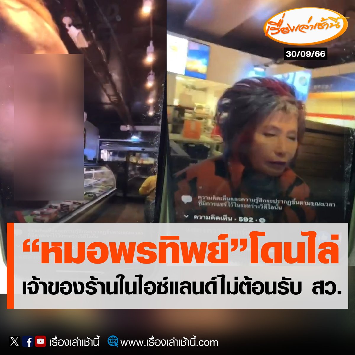 เรื่องเล่าเช้านี้ tweet media