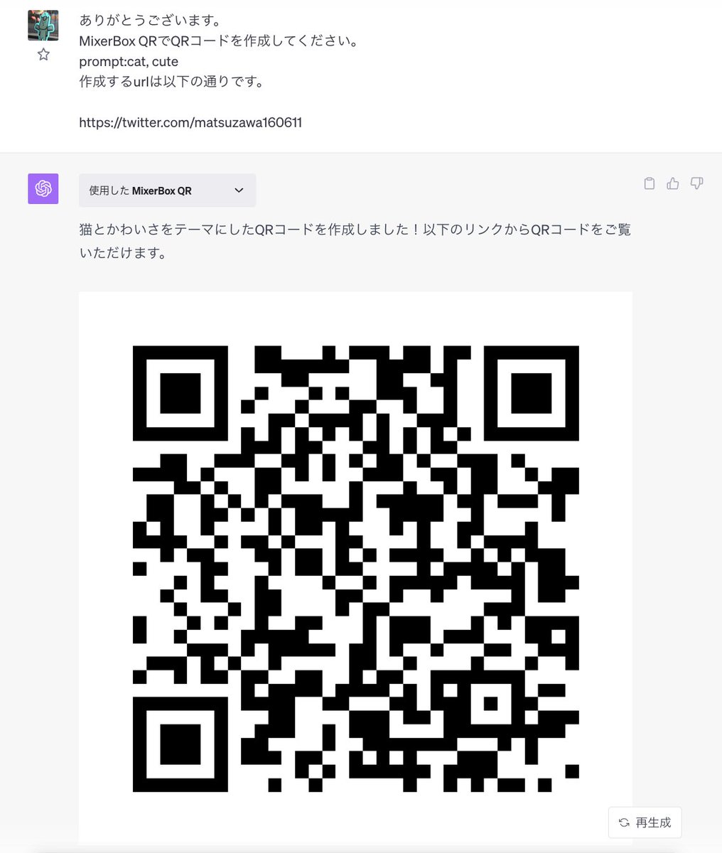 kz14_ai_works's tweet photo. chatGPTのプラグイン MixerBox QR でかわいい猫
をイメージしたQRコードを作成してみました。

手順
①chatGPTプラグインMixerBox QRをインストール
②プロンプトを入力
 prompt : cat, cute と指定
③QRコード化したいURLを指定

たったこれだけ！

#chatGPTPlus  #MixerBox https://t.co/uT1eSpF81U