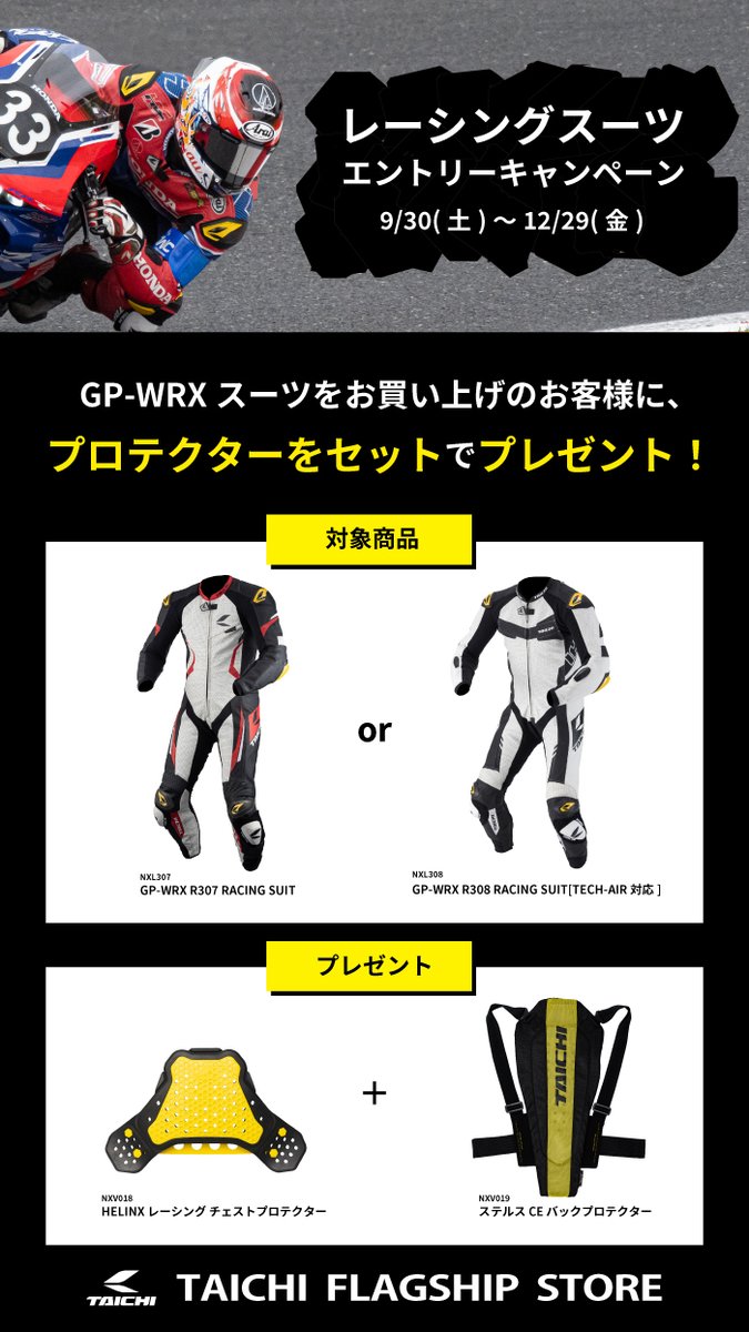 RSタイチ レーシングスーツ GP-WRX R307 XLサイズ タイチ公式通販