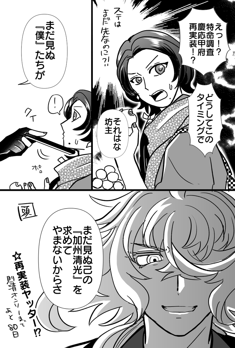 突然の再実装と見えない思惑と急転直下で則清になる漫画 