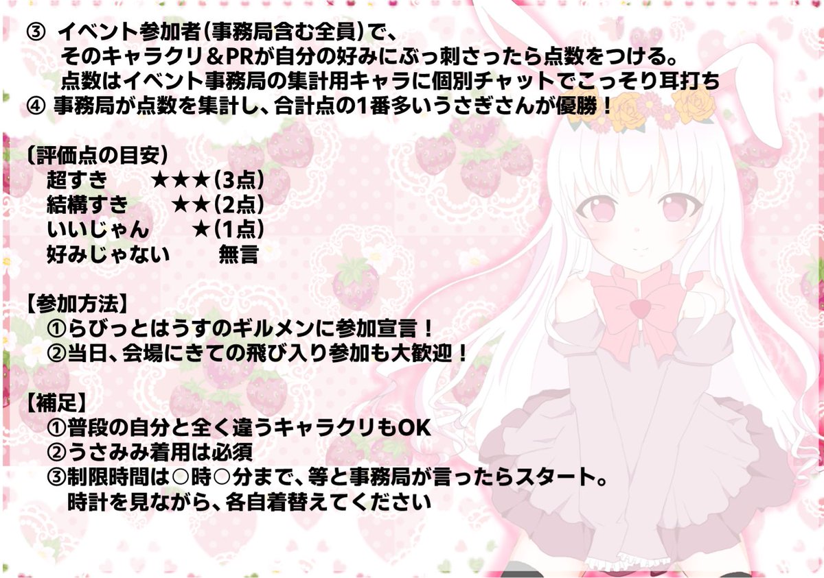 monaka_ToF's tweet image. おはようさぎ・×・♡
今日ゎ #らびっとでぃ だぞ！
遊びに来てね…！！笑
ばーぐちゃんがらびコレのばいぶるつくってくれた！参加予定の方ゎちぇっくちぇっく！

見つけてちもしー！ゎリアルタイム間違い探しだよ！( *´艸｀)
字がちっちゃいので拡大して読んでね＞＜笑

#幻塔