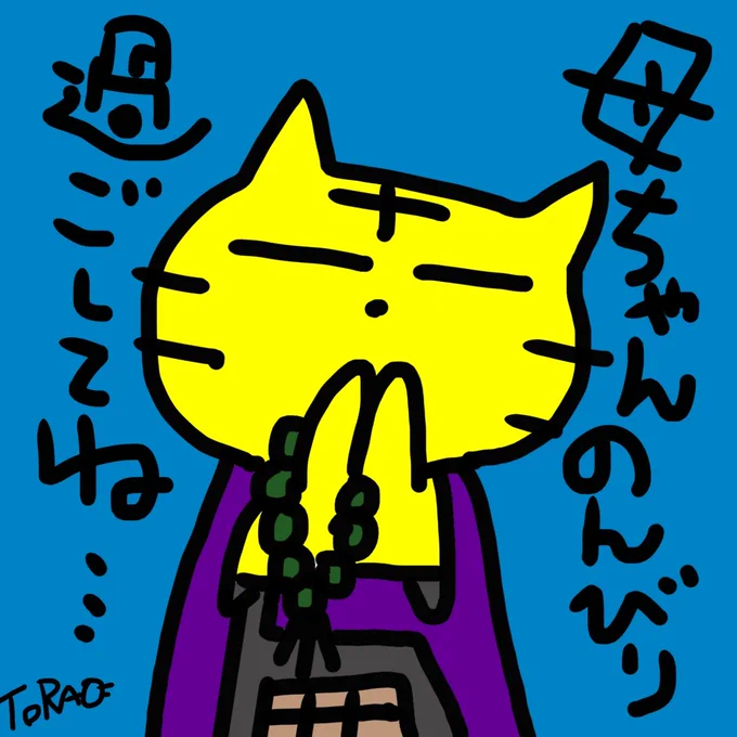 昨日は母ちゃんの命日供養やら何やらで1日あっという間に過ぎました🎑今日はのんびり朝モスして、人員不足の為午後から公休出勤😵‍💫💦たまにはちゃんと休みたいな〜💀💀💀 