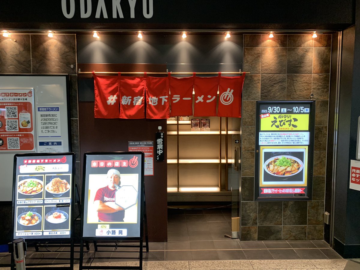 新宿地下ラーメン　ガッツリえびすこ

伝説の富山ブラック（味玉）　
明太子ご飯