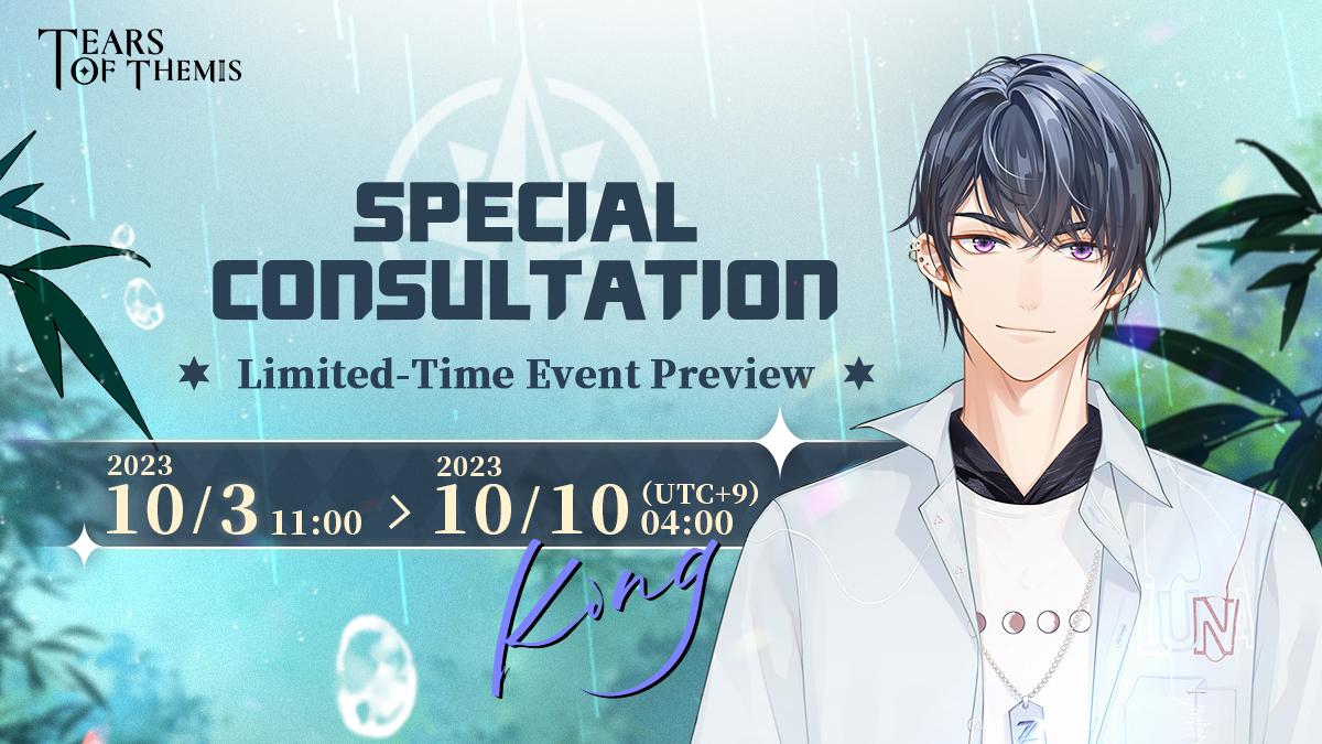 ✦ Special Consultation ✦

✧ Event Period
2023/10/3 11:00 - 10/10 04:00 (UTC+9)
✧ Event Details
1. Accept Special Consultation cases to obtain Special Reports
2. Complete Special Consultation To-Do List for great rewards

View Details: hoyo.link/6s3eFBAL

#TearsOfThemis