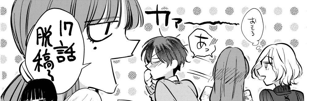 #デリホスくん