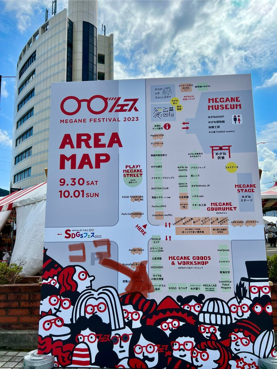 PaperglassSabae's tweet photo. 9月30日(土)、10月1日(日)はメガネフェス！
福井県鯖江市にある眼鏡会館 特設会場にペーパーグラスも出店中です。メガネフェスならではのお得なアウトレット商品をご用意してお待ちしております。 https://t.co/AW01i8Uxl7