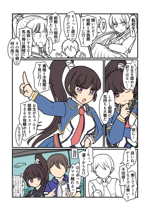 #グリイラ 支倉刀子さんが出る漫画です。時系列は初期寄り