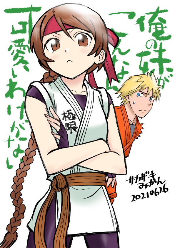 #見た事あるアニメ2つをごちゃまぜにする見た人もやる  #龍虎の拳
元ネタ知らないでやった奴。 