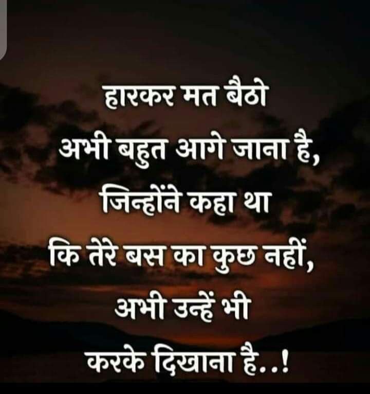 Suman13408942's tweet photo. #KeepHardwork https://t.co/QnxVl8edVq