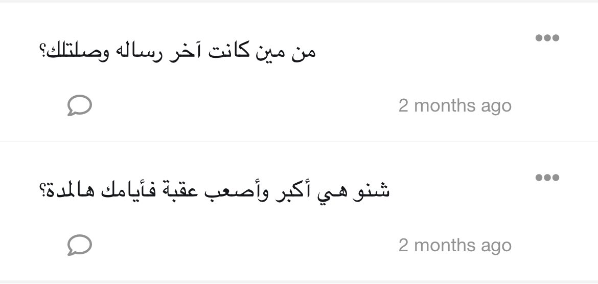 2Jmrh7's tweet photo. ١- بنت عمي 

٢- خذلان صار وتخطيته وطاااف 

#tellonym https://t.co/3b753btFIZ