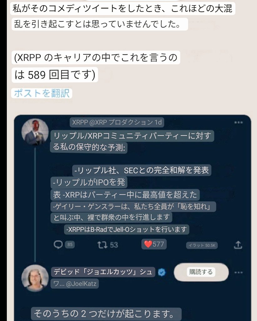 sizukunoringo's tweet image. 🌸日本語に翻訳した時も、ジョークや皮肉のニュアンスが分かんない~、て定番のお話ですょね。🌟

🌸今回のRipple #Properparty でこんな発表あるんじゃないか…というジョークポストがありました。👇画像
🌸「この内の２つが起ります」と冗談(たぶん)で、これに返したのが、本物のRipple社Davidさん。…
