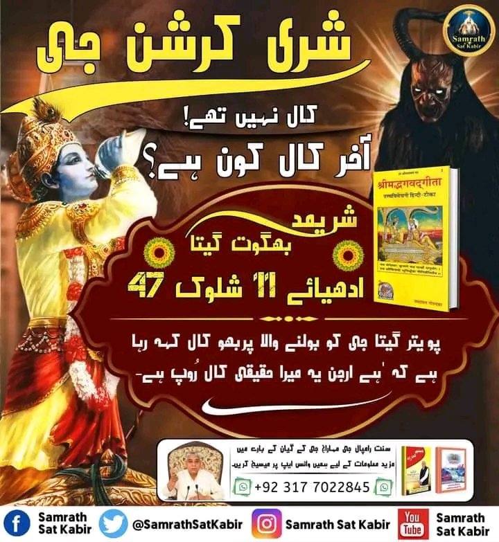 RaviDas2d's tweet image. #KnowledgeOfGod ||
Real Spiritual Knowledge
#SamrathSatKabir