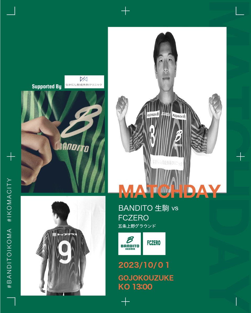 bandito_ikoma's tweet photo. 【試合情報】
#奈良県社会人サッカー2部リーグ
第7節
🆚 #FCZERO
🗓 10月1日(日)
⏱ 13:00キックオフ
🏟 五條市上野公園多目的グラウンド
応援よろしくお願いします🔥
#BANDITO生駒
#生駒市
#なかにし形成外科クリニック
#KASHINOKI
#株式会社トップテラス
#イベントスペースippo
#JOGARBOLA https://t.co/PR3pkU9RxZ