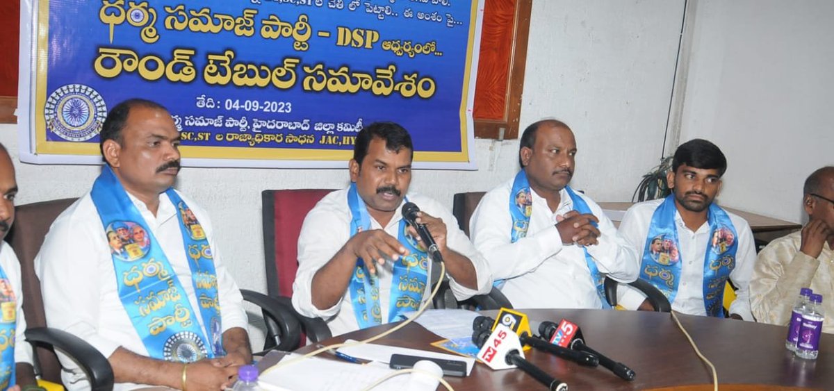 తెలంగాణలో అగ్రకుల రాజకీయ నాయకులు పాడు చేసిన ప్రజాస్వామ్య వ్యవస్థను &amp; రాజకీయాలను!! బాగుచేయటానికి పోతున్న మనకెందుకు భయం.
- "ధర్మ సమాజ్ పార్టీ"