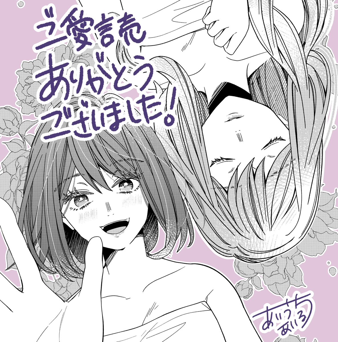 整形×偏愛サスペンス【女神のついた嘘 】最終回更新しました ➡️ https://prod-2019-a.manga-mee.jp/webview/v1/sns?id=52924  約8ヶ月間、今までありがとうございました!2人の人生はまだまだ続きますが漫画はこれにておしまいです。単行本は来月も出ます  💄単行本1〜7巻まで発売中 ➡️  #女神のついた嘘