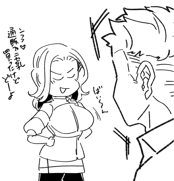 ユカっぴ「何かに生かせないかと…」 ラ(何に生かすつもりなんだ…?????)
